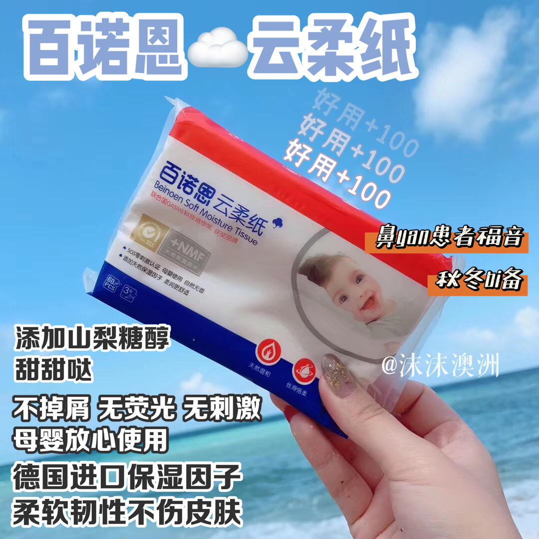 100 Noen cloud flexo paper baby baby extraction style toilet paper handout fart special ultra soft dry and wet double purpose 60 draw 5 packs