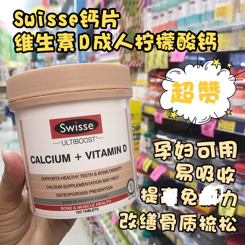 Li Mo Australia Swisse Calcium tablets Vitamin D Adult calcium citrate Pregnant women and the elderly d3 calcium supplement Sun Li calcium