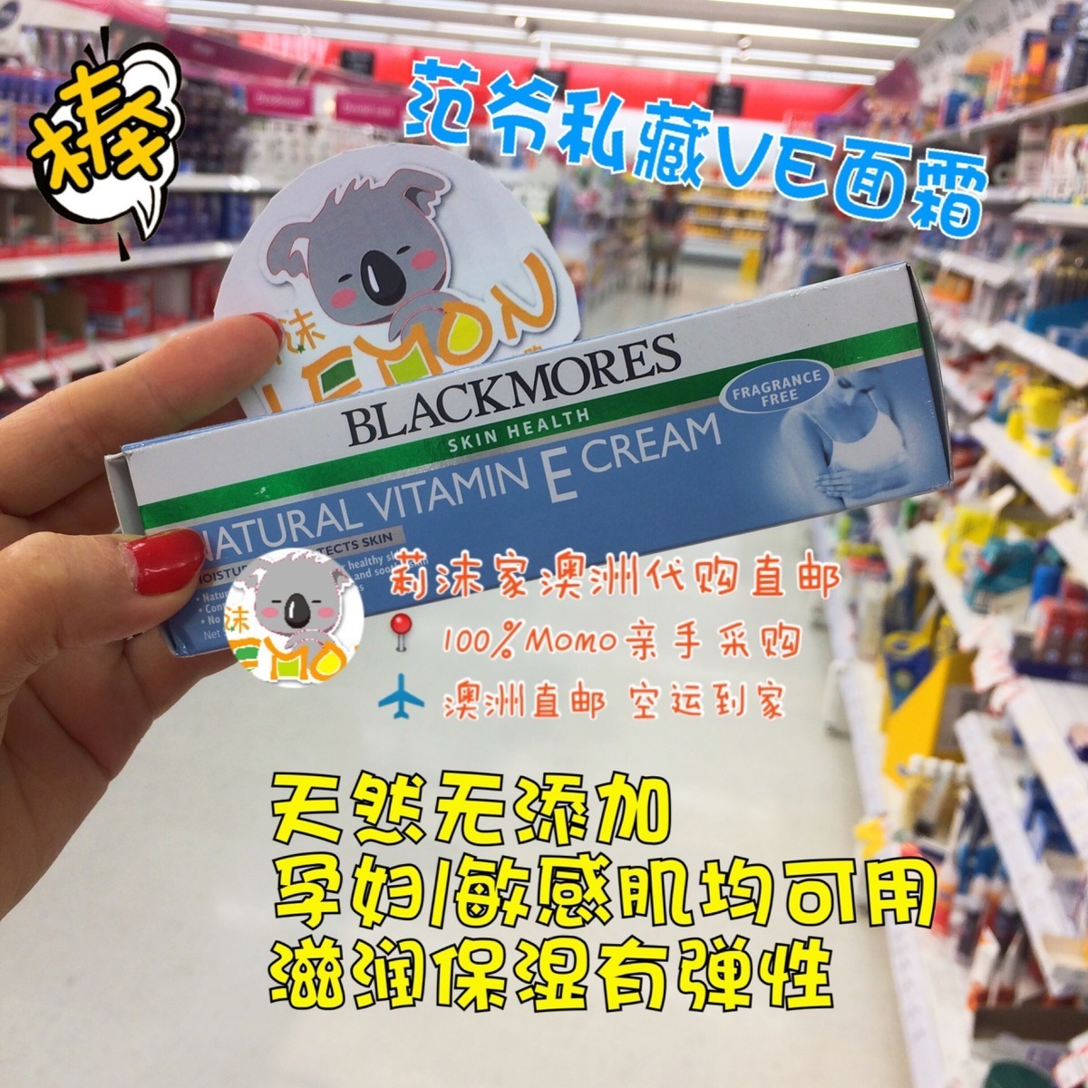 Australian Blackmores Australia Jiabao VE FROST VE CREAM 50g moisturizing and moisturizing dry and itchy makeup before