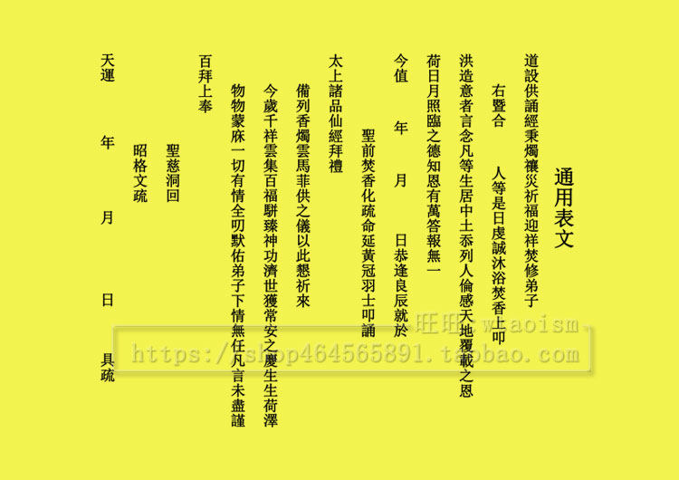 表文样板-千图网
