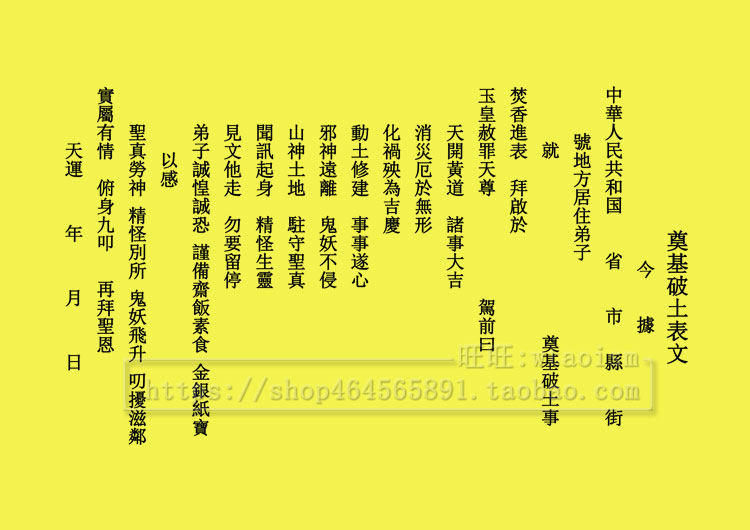 正一派收徒表文,正一派收徒标准,收徒文字(第2页)_大山谷图库
