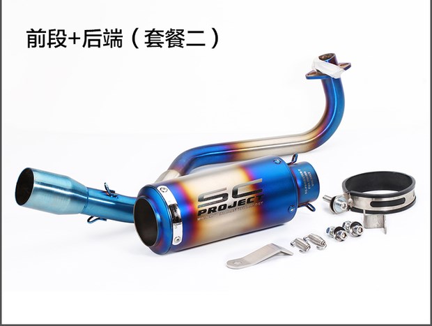 Xe máy sửa đổi ống xả MSX125 khỉ nhỏ động cơ ngang đầy đủ phần phía trước ống xả - Ống xả xe máy bô xe