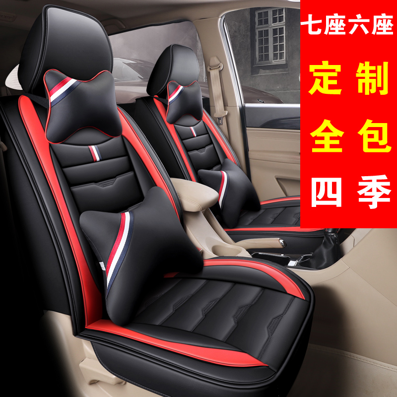 Leather car seat cushion Baojun 730 seven-seat special four-season full surround seat cover glory V scenery 580 Wuling Hongguang S