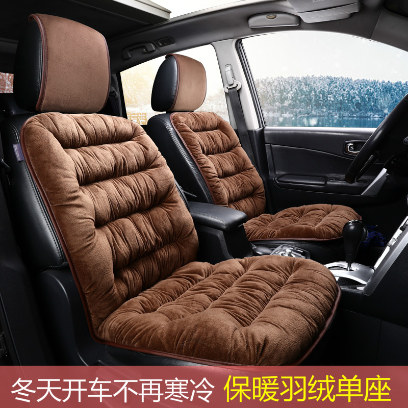 Thickened autumn and winter plush car seat cushion down master and co-pilot seat single-seat sedan SUV truck seat cover winter cushion