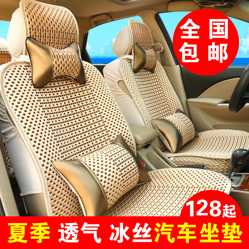 Foss old Poussin Jetta Santana Langyi Bora coach car summer ice silk car seat cushion four seasons seat cover