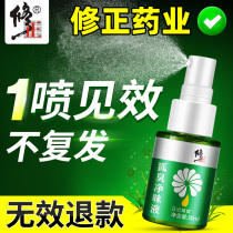  Correct body odor antiperspirant dew Female mens armpit antiperspirant spray long-lasting fragrance body dry armpit odor