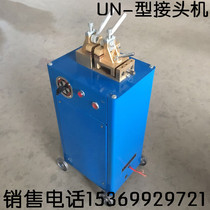 UN12 saw strip brings the welding machine tender iron steel plate round tube back to the welding high carbon steel flash thin iron piece docking