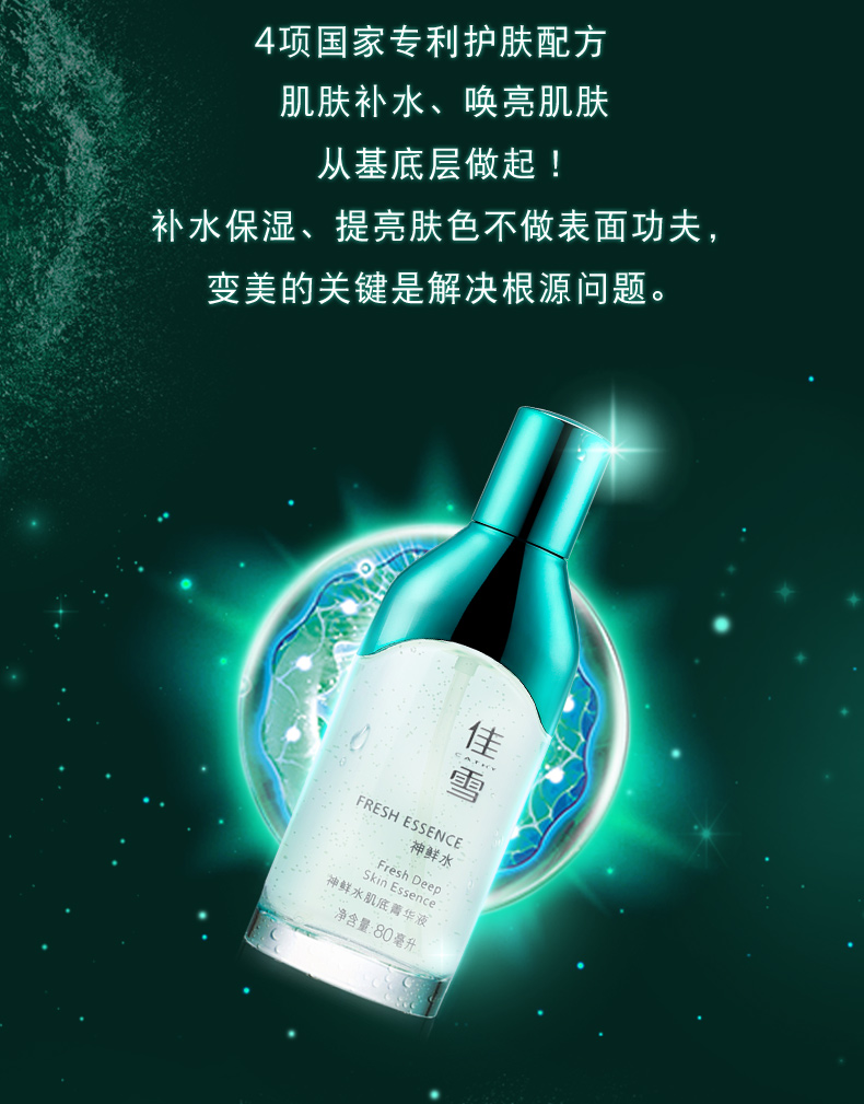 Jiaxue Shen nước ngọt chất 80 ml niacinamide chất giữ ẩm bề mặt tươi sáng chất cổ tích nước cơ dưới lỏng serum 24k hàn quốc