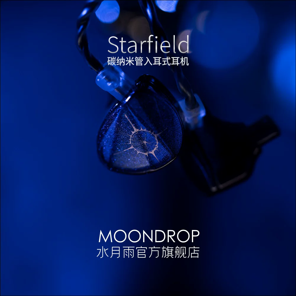 MOONDROP/ Starfield Хошино Юэю Starfield Starfield Хошино Карбон наносопроводы