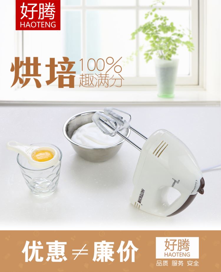 máy đánh trứng ukoeo 7l	 Hao Teng đập trứng điện hộ gia đình mini nướng kem trộn máy sấy tóc tự động nhỏ cầm tay eggbeater máy đánh trứng xiaomi
