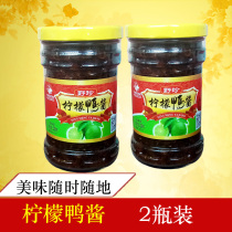 Yezhen Lemon duck sauce 220gX2 bottle Guangxi specialty Lemon duck seasoning non-spicy easy to make lemon duck