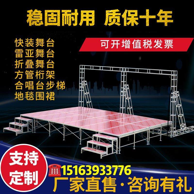 Stage truss folding stage fast installation Rhea stage lifting stage board activity assembly stage aluminum alloy stage