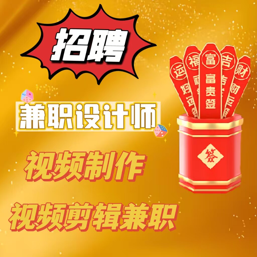 视频剪辑接单兼职，新手如何快速上手？--淘宝好物网