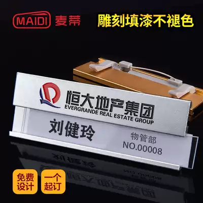 Chest plate custom-made high-end metal plate custom pin type staff work plate work number plate making magnet name plate