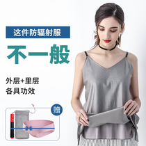 Radiation protection clothing maternity clothes pregnant womens clothes spring and summer inside and outside wear to work computer invisible sling radiation