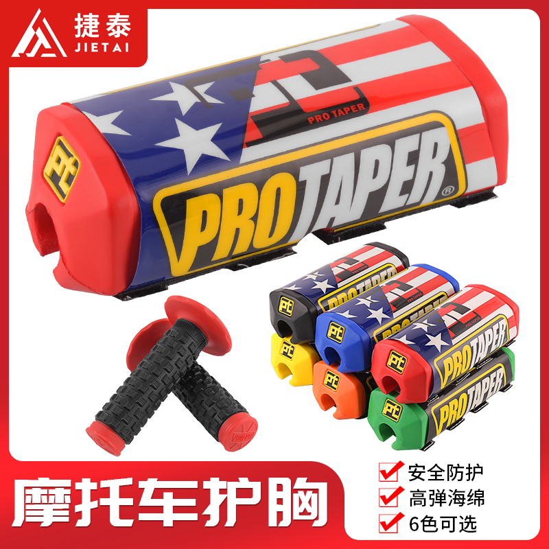 Off-road motorcycle accessories diamond-shaped anti-collision chest variable handle modified faucet handlebar two-color sponge 