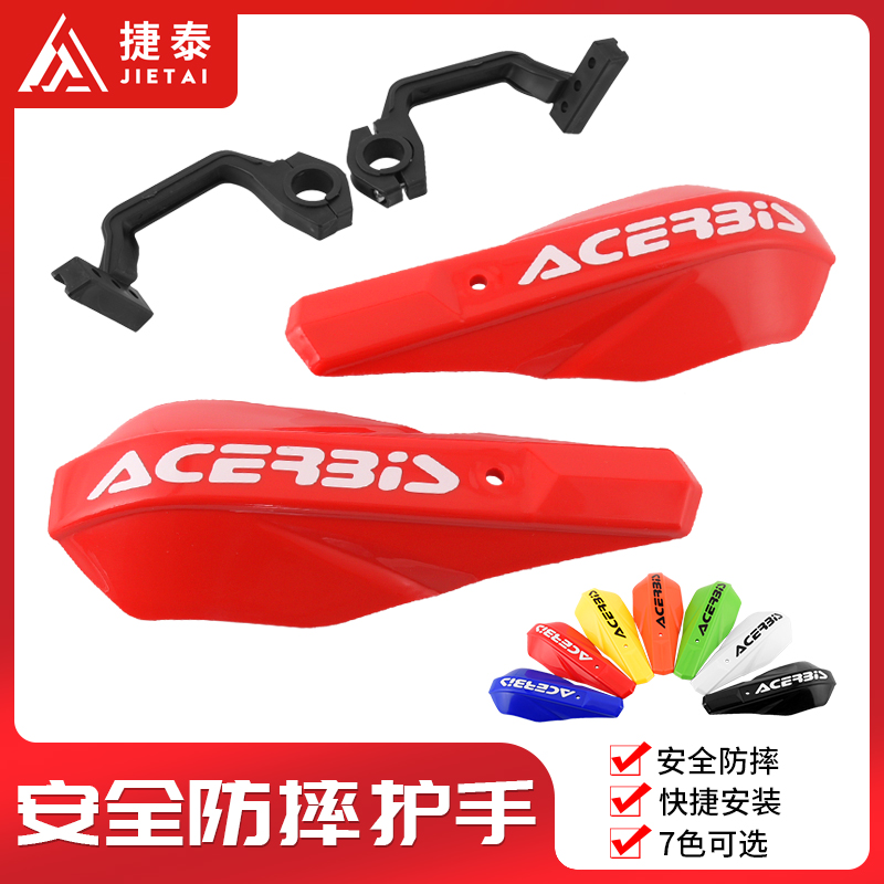 Off-road motorcycle modification full plastic windshield mud hand guard 22 universal ATV street car decorative plastic sheet