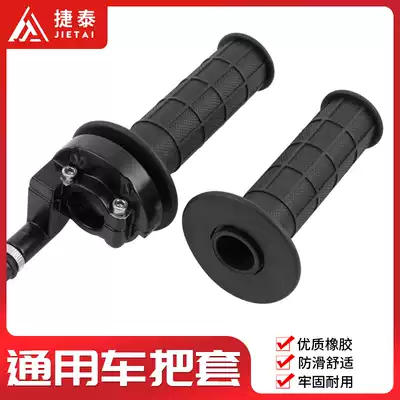 Off-road motorcycle handlebar throttle turn handle CQR Guizun Boswell off-road vehicle throttle line handle assembly Universal