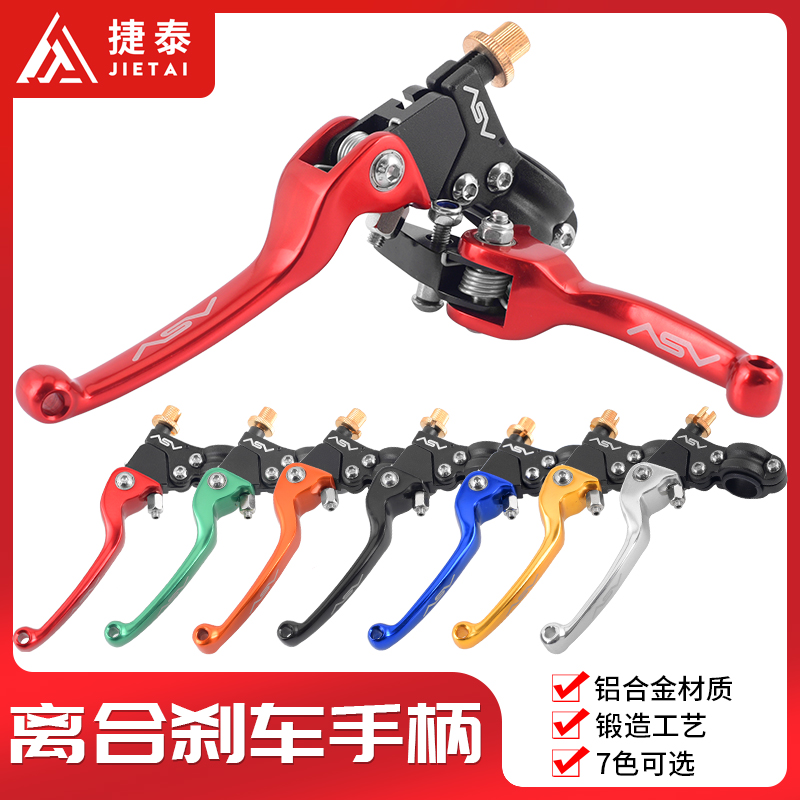 Cross country locomotive accessories retrofit high strength ASV anti-fall folding brake handle clutch handle the brake handle handhandle