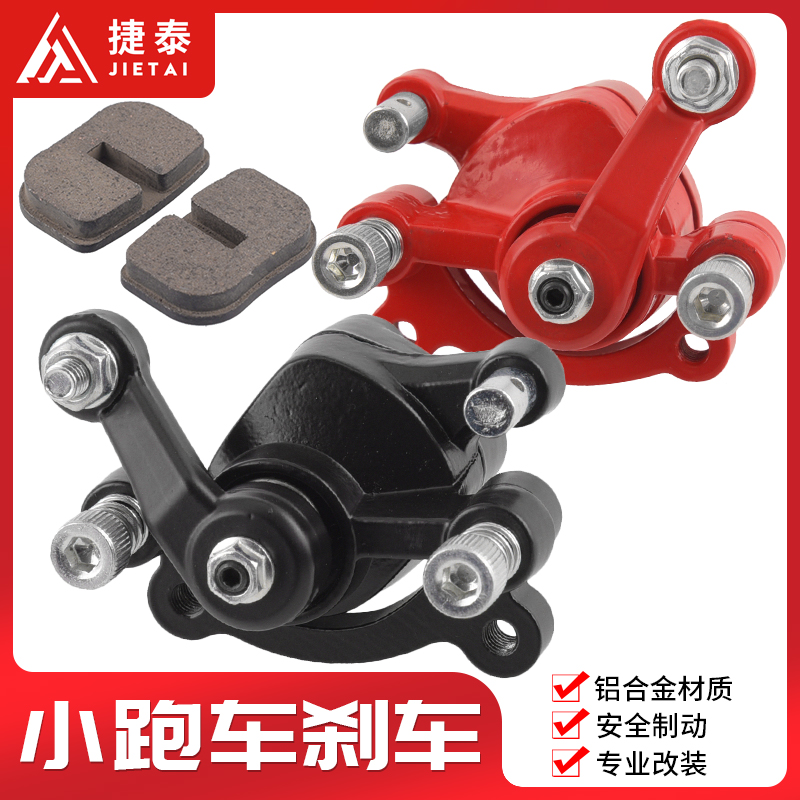Mini moto electric car 49CC small running car front positive rear counter brake brake mechanical brake brake