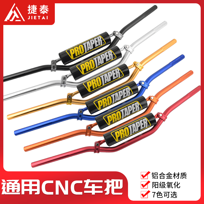 Off-road motorcycle handlebar aluminum alloy faucet direction 22 handlebar crossbar chest protection suitable for CRFKXL modification