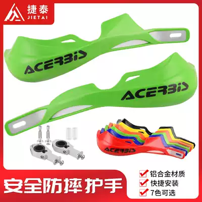 Off-road locomotive modified hand guard plastic bag aluminum windshield guard CQR variable diameter driver to install anti-drop bow