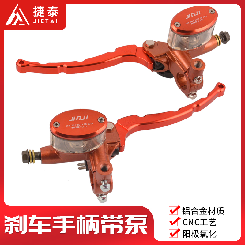 Locomotive accessories CNC retrofit brake upper pump electric car hydraulic clutch master pump straight push up pump visible oil pot