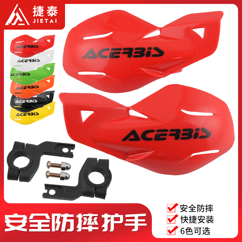 Street Car Beach Car Cross-country Locomotive Handlebar Retrofit Accessories Universal Wind Shield Hand Protection Plastic Hand Guard Pan Armguard Hood