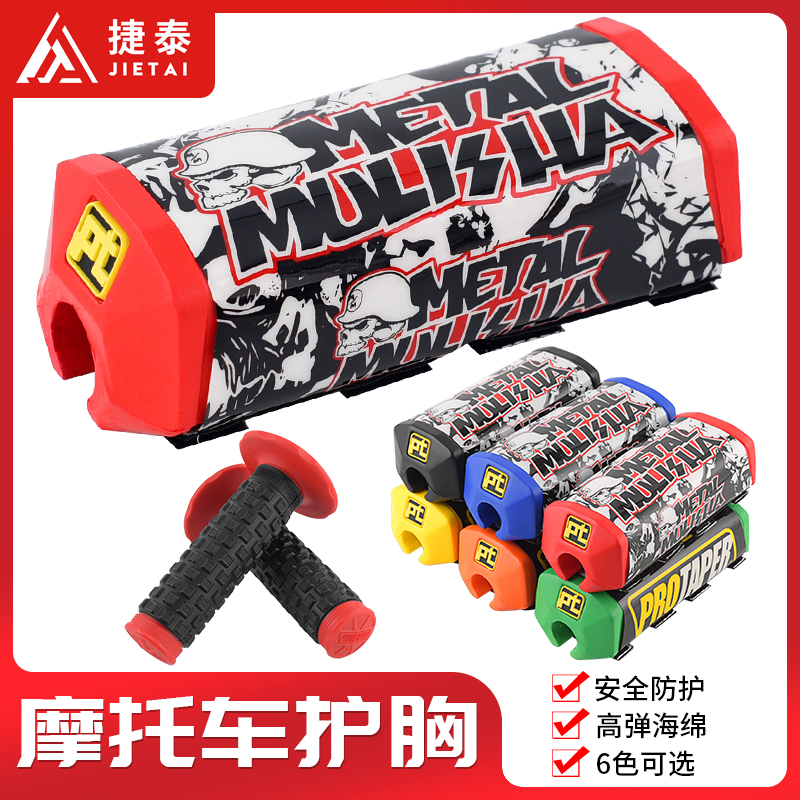 Off-road motorcycle modified sponge diamond-shaped chest protection variable diameter direction pressure block CQR Zhenglin Bosuer T4 accessories