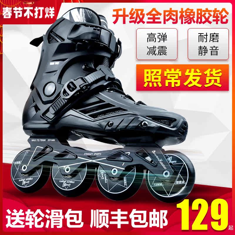 Stanley Roller Skates Adult Men's and Women's Skates Adult Inline Roller Skates Skates Roller Skates Professional
