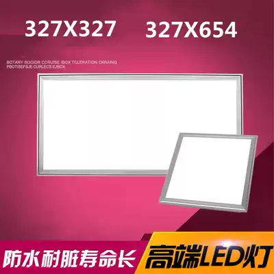 Integrated ceiling LED light 327*654 Badidis Meijiehe universal ceiling lighting 32 7*65 4