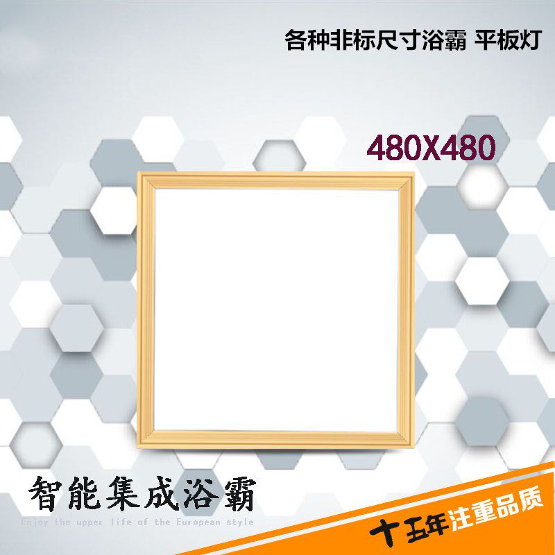 Integrated ceiling LED light 480*480 when ten generations 48X48 universal LED kitchen lighting flat light
