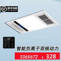 336*336x672 Mel and Kate integrated ceiling suitable for air heating dual motor bath bully LED lighting ventilation