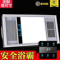 319x638 Paipai Gessen Sofinilo Suitable for integrated ceiling specifications Bathroom wind heating yuba heater