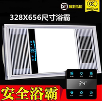 328 * 656 This top integrated suspended ceiling Juo Application bathroom Embedded LED multifunction wind warm bath Warmer Blower