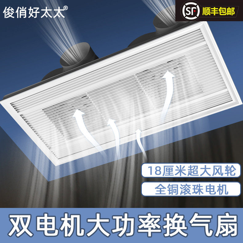 Integrated ceiling 30X60 Double nuclear-powered exhaust fan Kitchen Dressing Room Double Motor Rectangular Lighting Ventilator