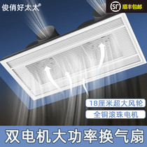 Integrated ceiling 30X60 Double nuclear-powered exhaust fan kitchen toilet Double motor rectangular lighting ventilator