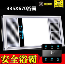 335*670 Aier non-integrated ceiling gusset toilet bathroom PTC heating Yuba heater five-in-one