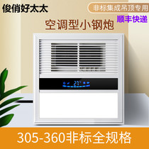 305x305 Character integrated ceiling applicable bath bullies washroom Embedded multifunctional five-in-one warm air blower