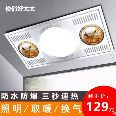 2 lamp bath integrated ceiling multifunctional heating lamp LED lighting three-in-one bathroom powder room Bath 30*60