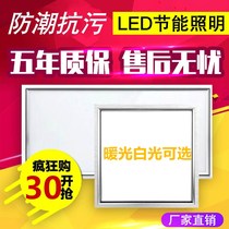 Integrated ceiling warm white light ultra-thin flat panel light aluminum gusset plate 30*30*60 embedded LED bathroom kitchen light