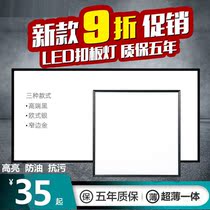 Integrated ceiling embedded 300x300X600 black frame flat lamp led with bright narrow side toilet kitchen lamp