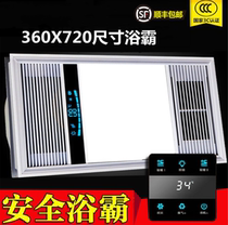 360x720 OAustralia China Top Tripod Integrated Ceiling applicable wind warm bath bully multifunctional five-in-one warm air blower