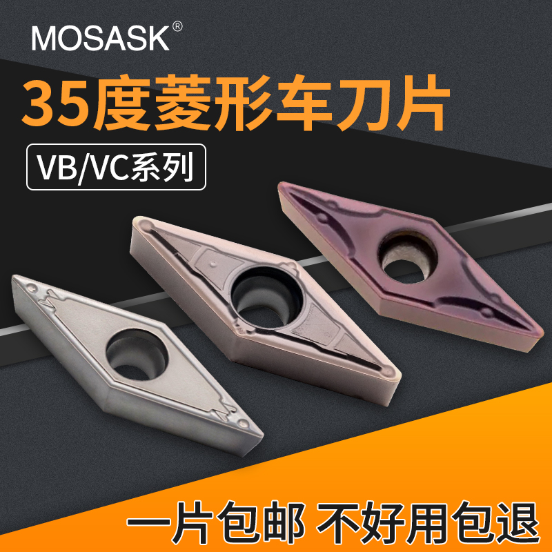 CNC diamond car blade VBMT VCMT VCGT 160404 110304 stainless steel outer circle inner hole knife grain