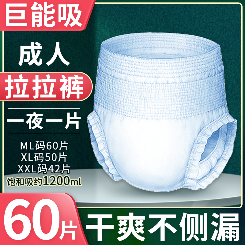 Light and clean adult Lara pants urine not wet old man with paper pee pants female male elderly free of underwear type large suction