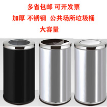 Stainless steel trash can Hotel lobby vertical flip cover direct drop Peel ashtray large outdoor with inner bucket