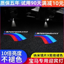 14-15-16-17 BMW non-fading 5 series welcome lights 520LI 525LI 528LI high-definition ambient light