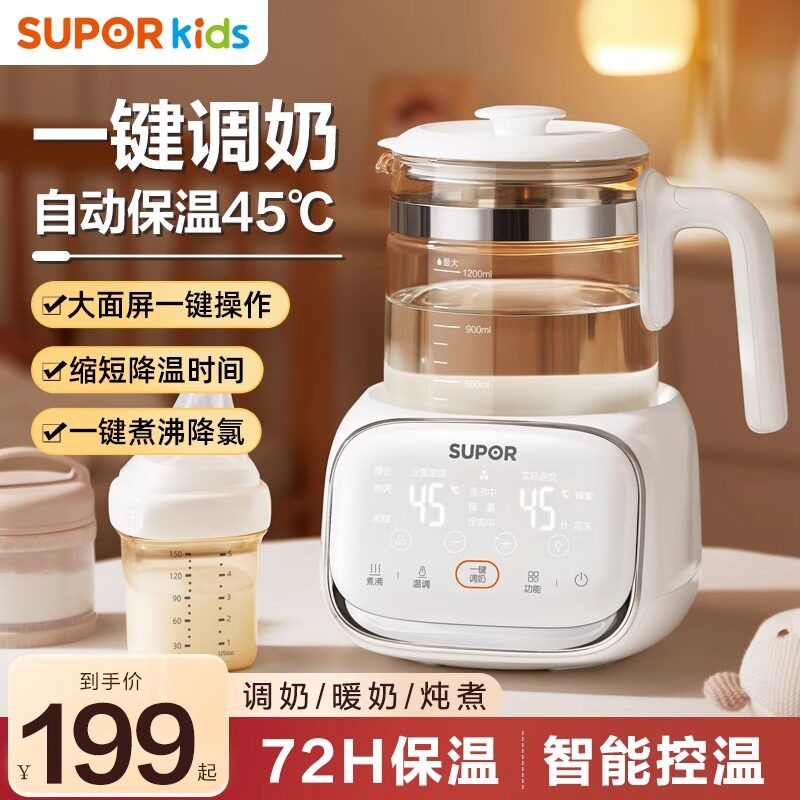 SUPOR定温電気ケトル、ベビーミルクメーカー、全自動ミルク混合・調製機能付き。