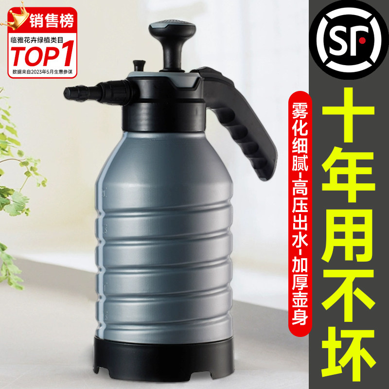 Spray Pot Air Pressure High Pressure Powerful Ultra-fine Fog 2l Watering Flowers Home Watering Pot Car Wash Clean Special Nebulizer Gun-Taobao