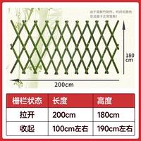 Высококачественное ограждение, 200см